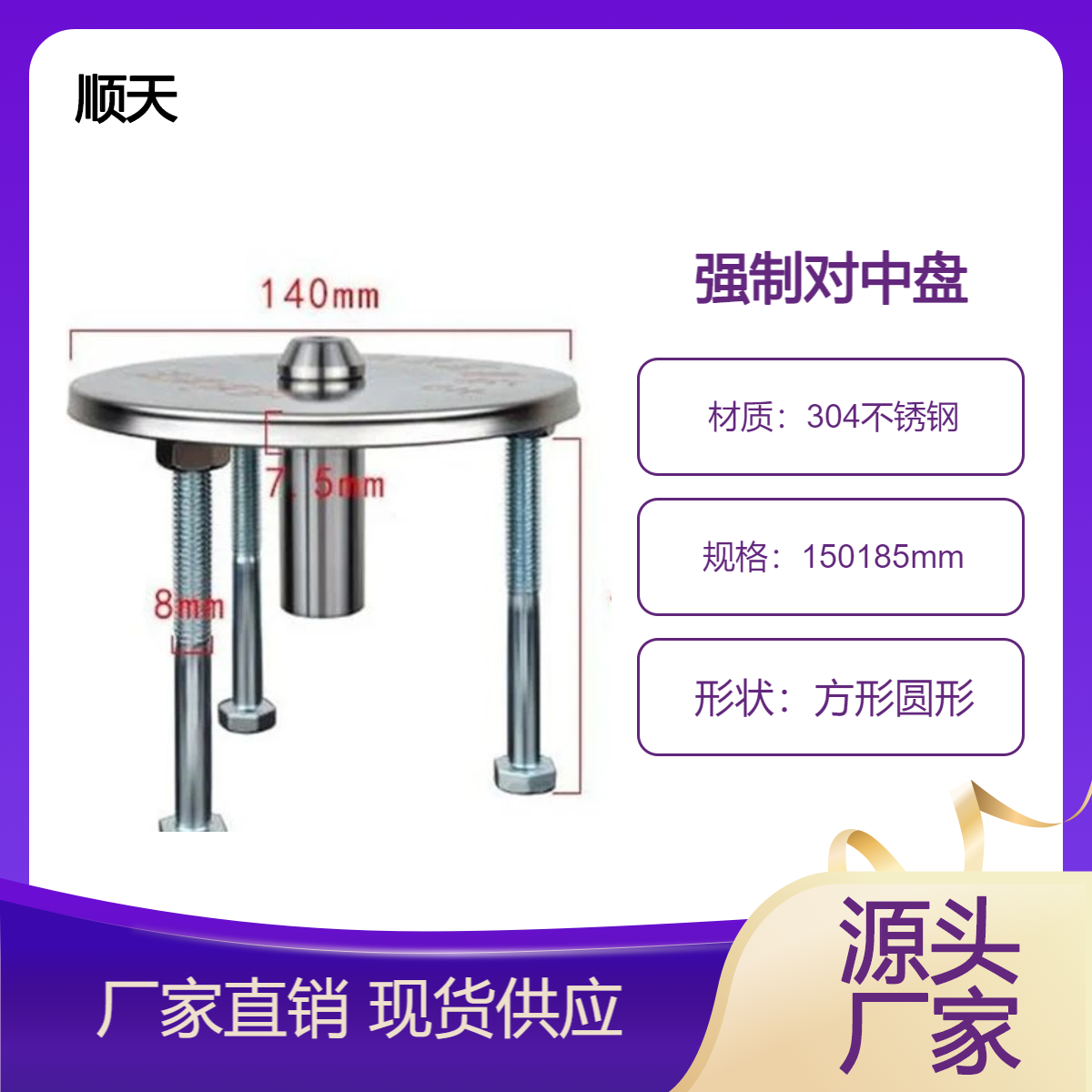 对中盘系列 强制对中 盘圆盘不带罩归心盘方盘带罩价