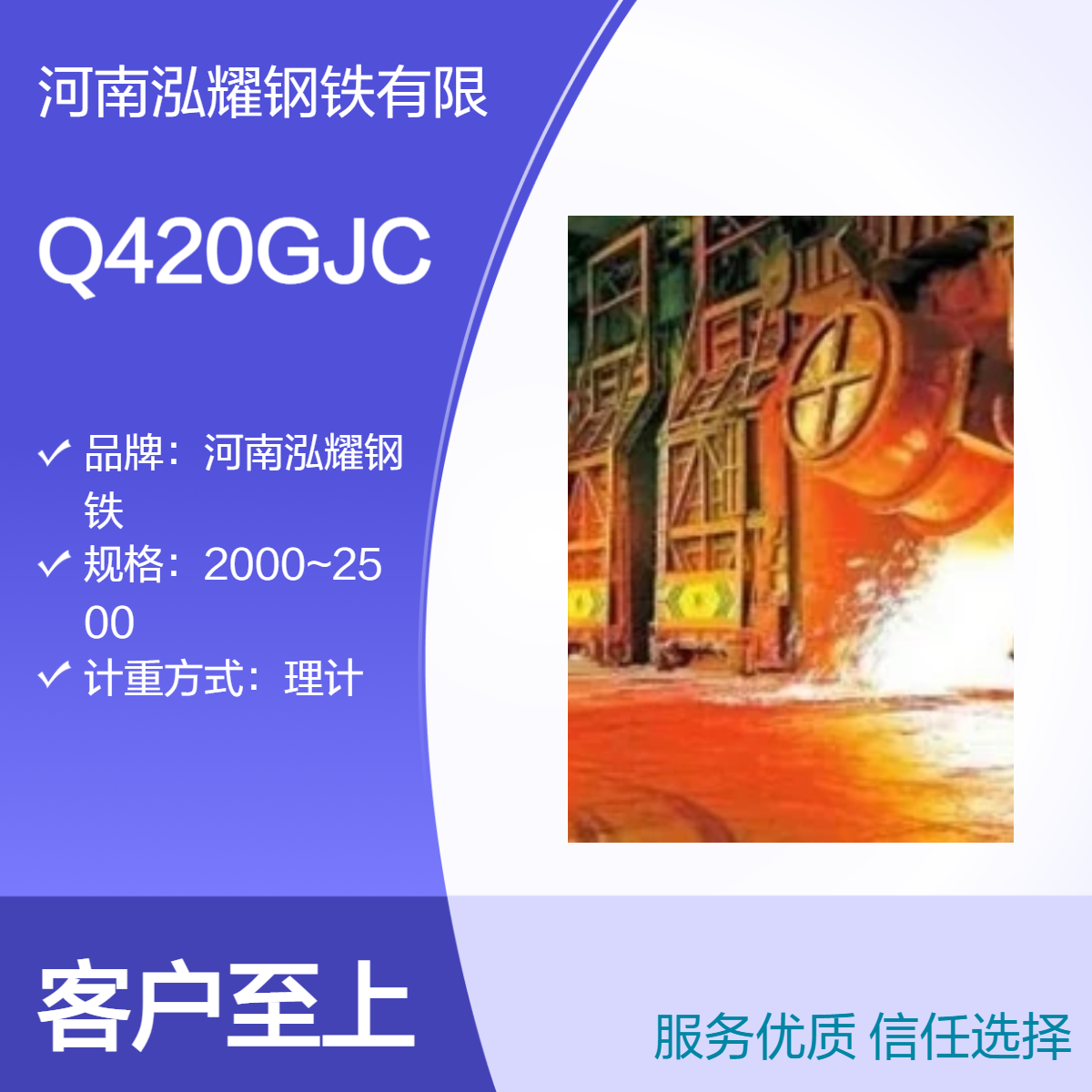 钢铁百科：Q420GJC高建钢成分性能 执行标准 现货库存 期货定轧 切割