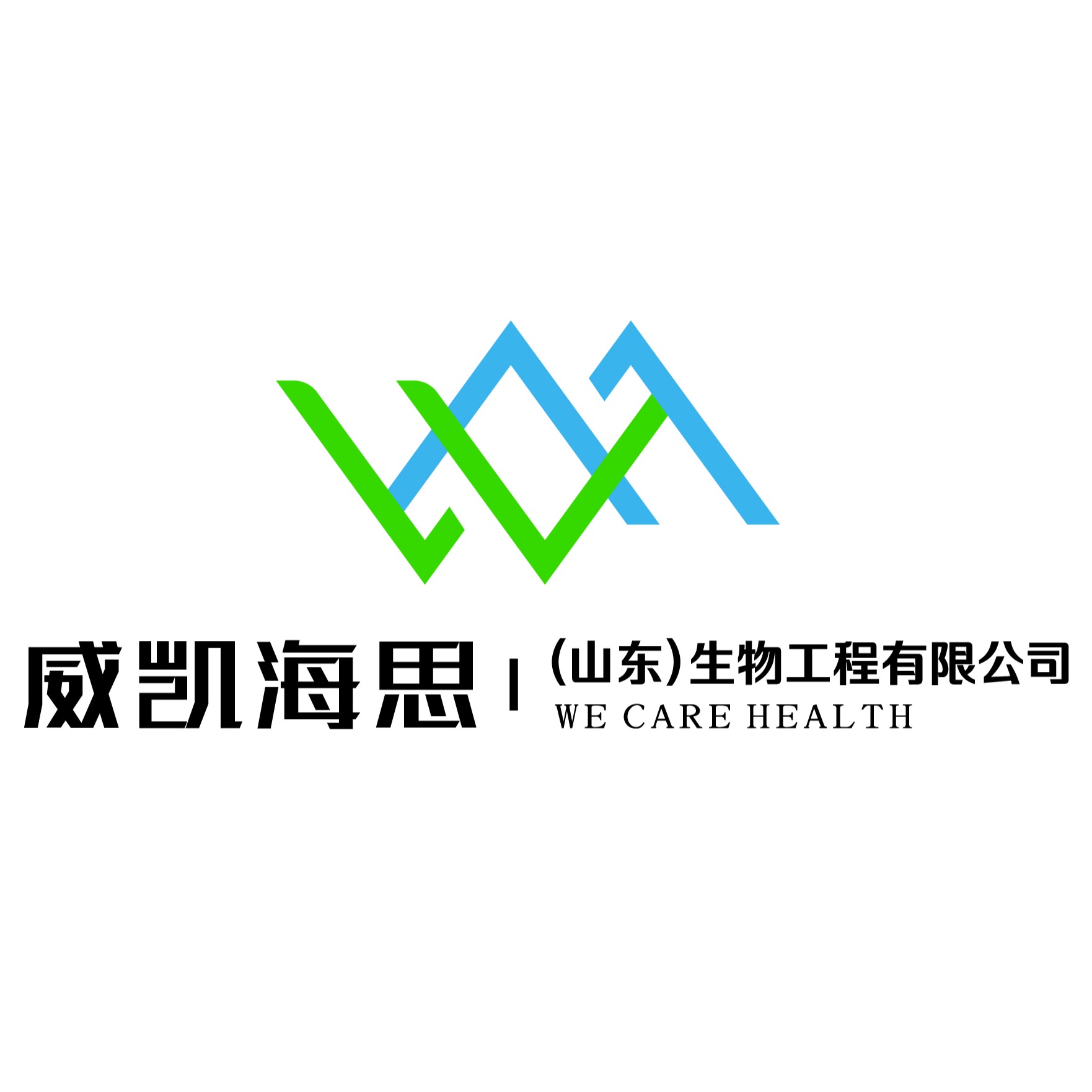 威凯海思(山东)生物工程有限公司