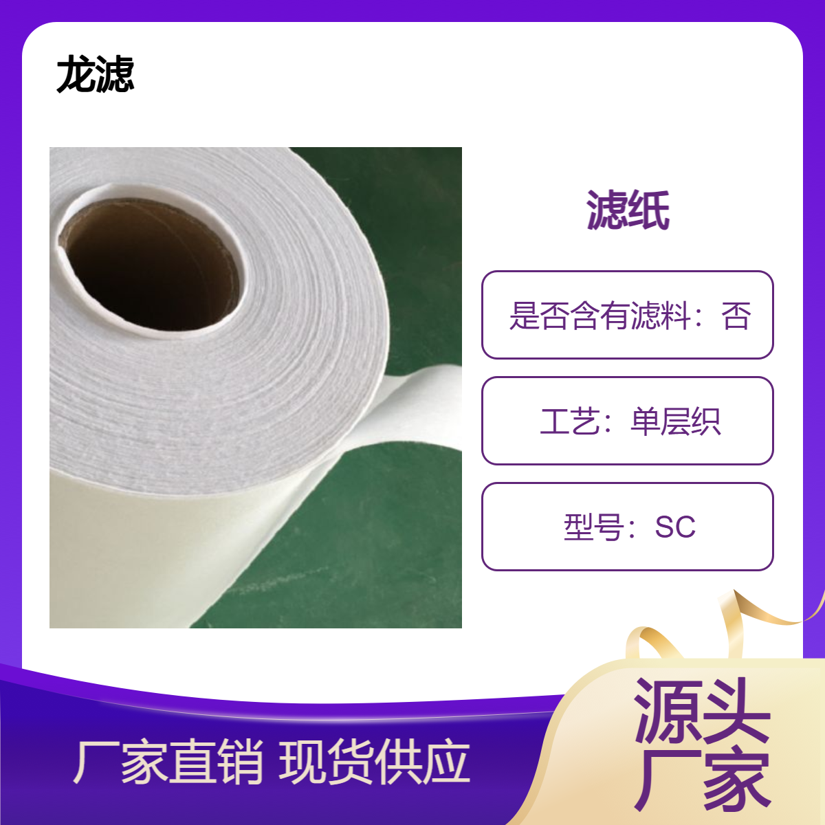 工业过滤纸 :精密磨床 机床/乳化液/切削液滤纸