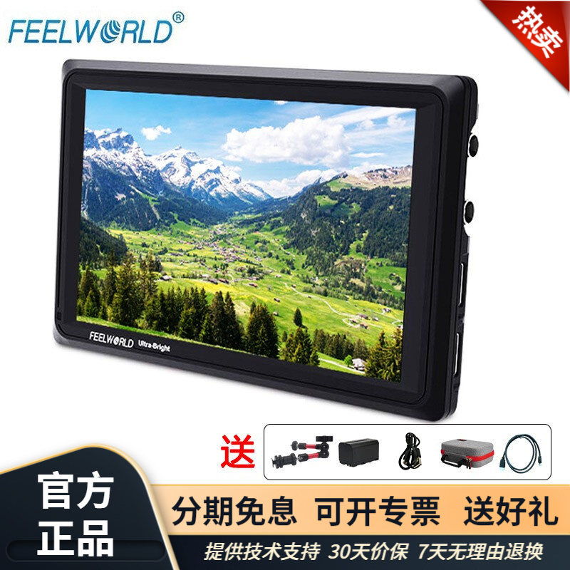 富威德 FW279S 7英寸2200高亮度单反摄影4K监视器 户外摇臂SDI显