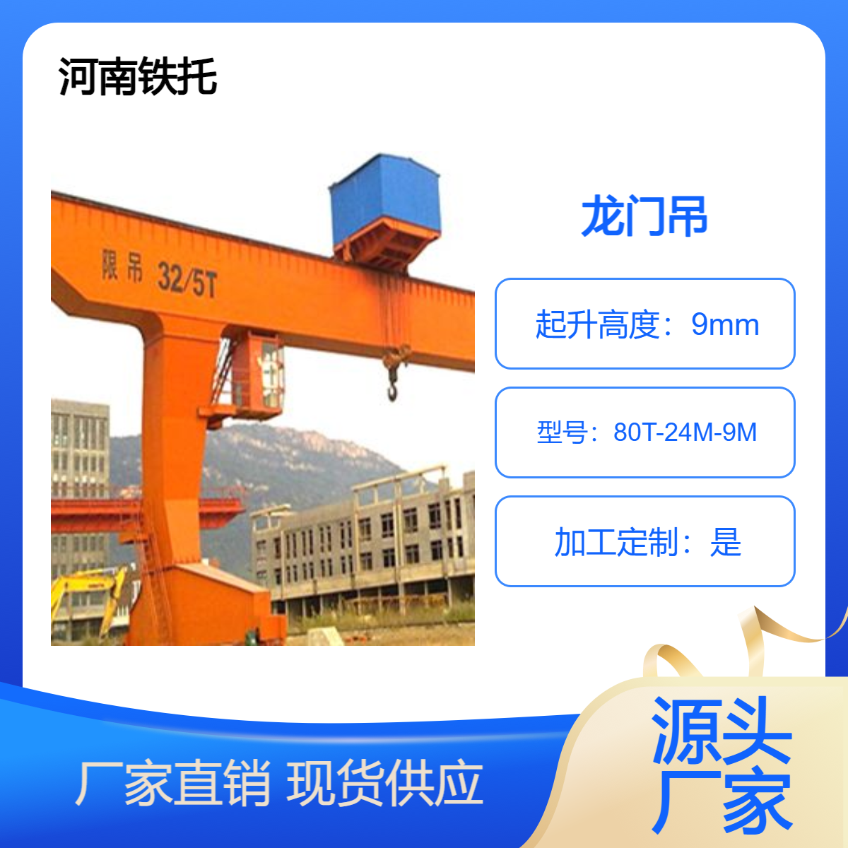坝顶门式启闭机厂家 15t煤场抓斗龙门吊采用电力驱动品质保证