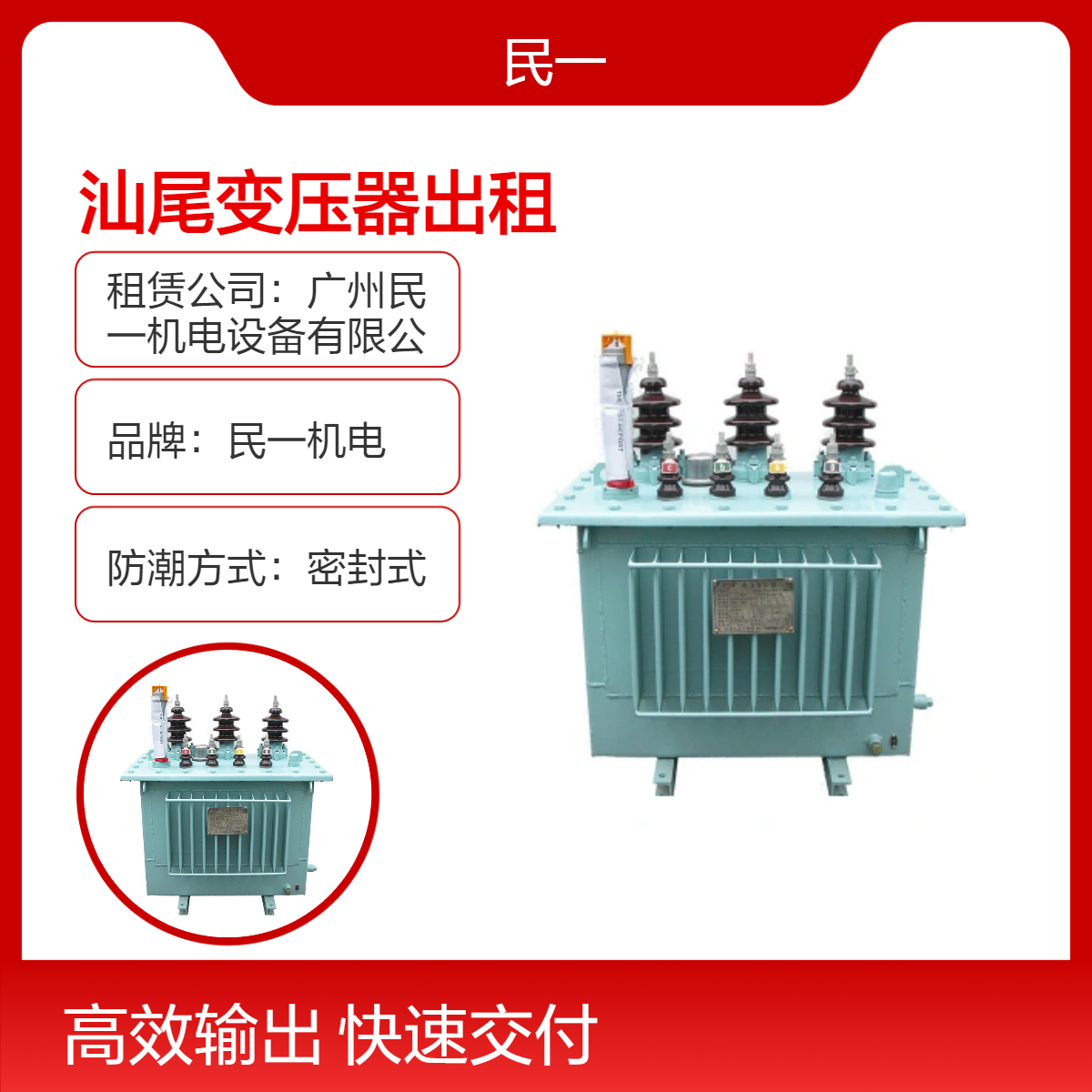 汕 尾箱式变压器出租 密封防潮 有载调压 6000kva负载损耗低租赁
