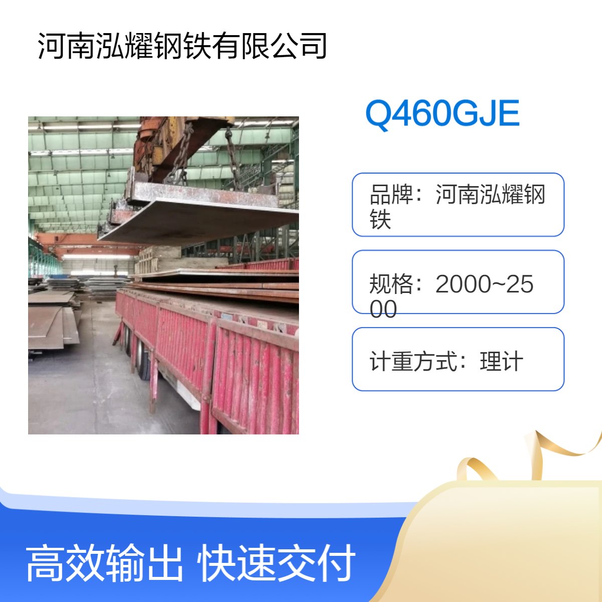 钢铁百科Q460GJE高建钢执行新标准 厚度方向性能 现货及切割 可定轧