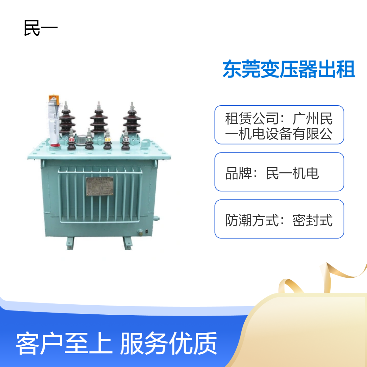 东 莞电力变压器出租 E型有载调压 箱式封装 ip40防护等级 租赁备用