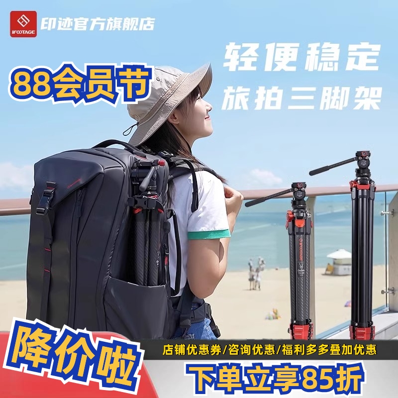 Ifootage印迹羚羊TC3B TA3B+K3便携旅拍轻便型碳纤维三脚架套装