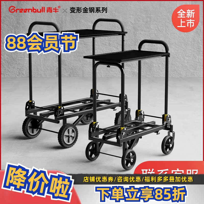青牛品牌C60/C90便携导演车 影视监视器剧组推车