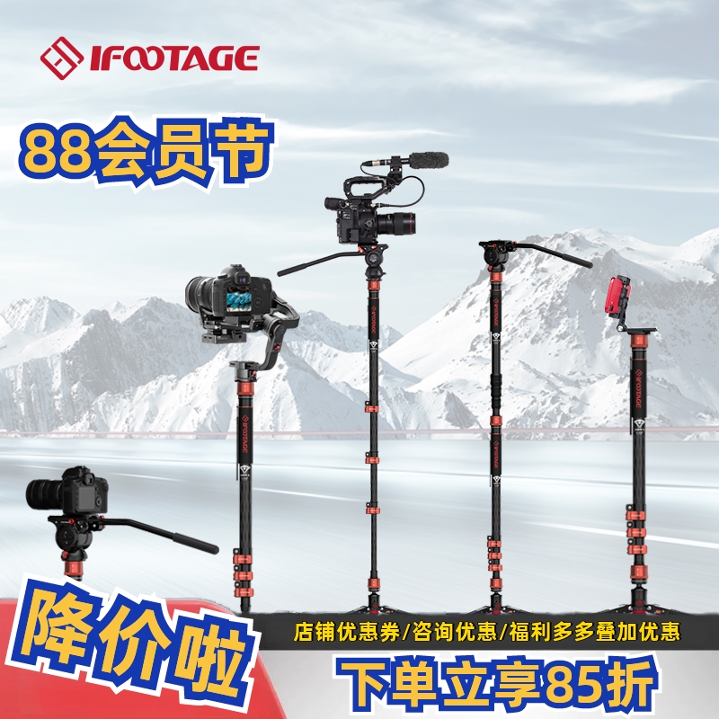 ifootage印迹眼镜蛇COBRA3三代C180碳纤维独脚架云台套装