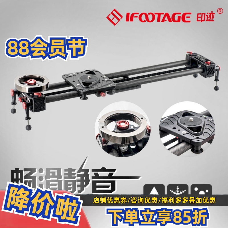 iFootage印迹鲨鱼滑轨S1套装版1.2米5D2单反视频婚庆微电影MV拍摄