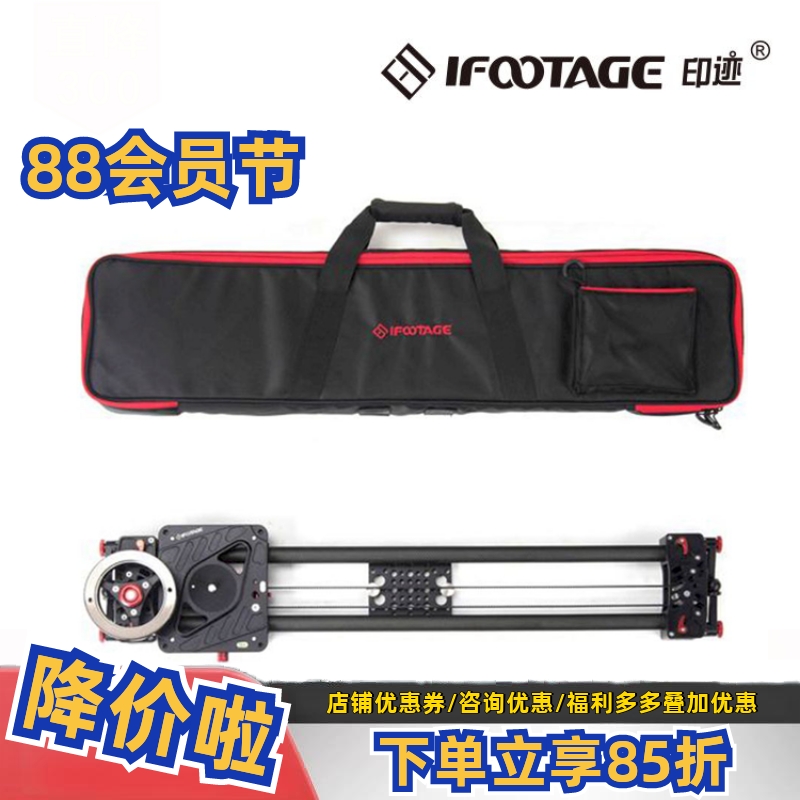 iFootage印迹鲨鱼滑轨S1标装版0.8米5D2单反视频婚庆微电影MV拍摄