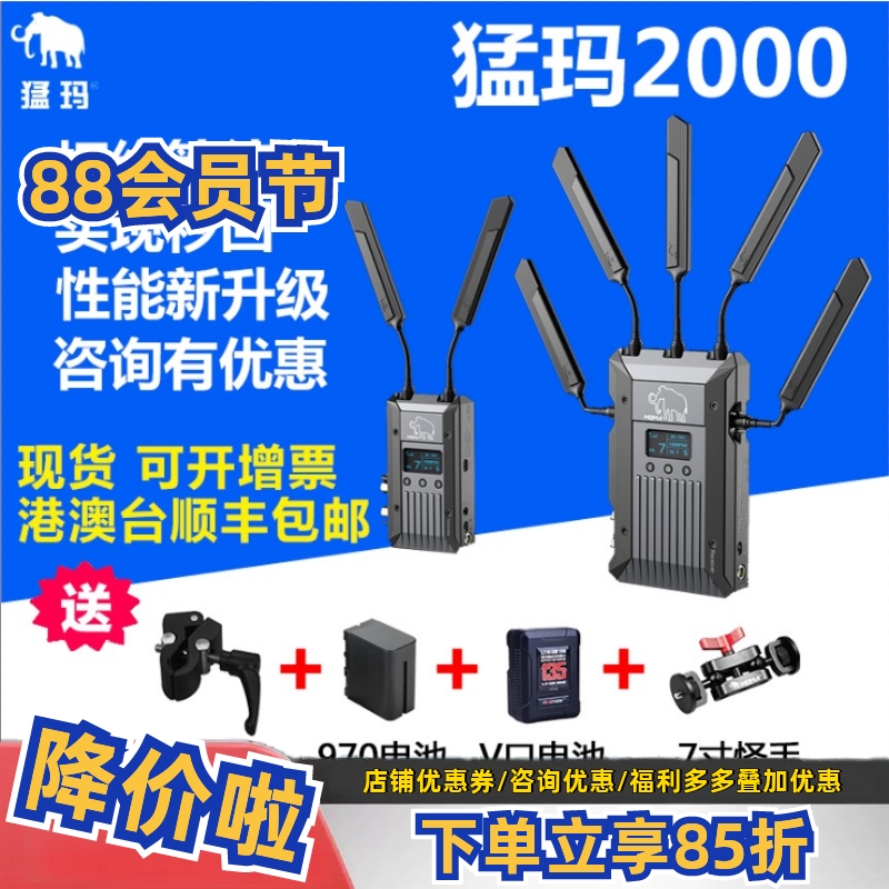 猛玛广电通信无线图传设备超远600米秒回传输高清影像实时稳定
