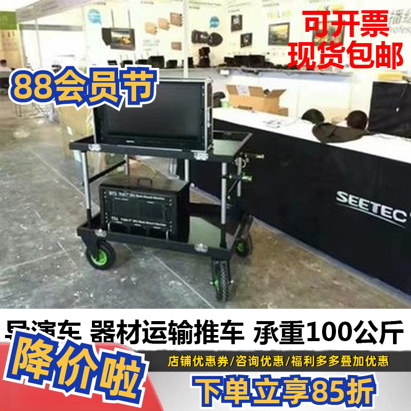 铭仕图多功能导演车 影视拍摄手推车 监视器放置货架