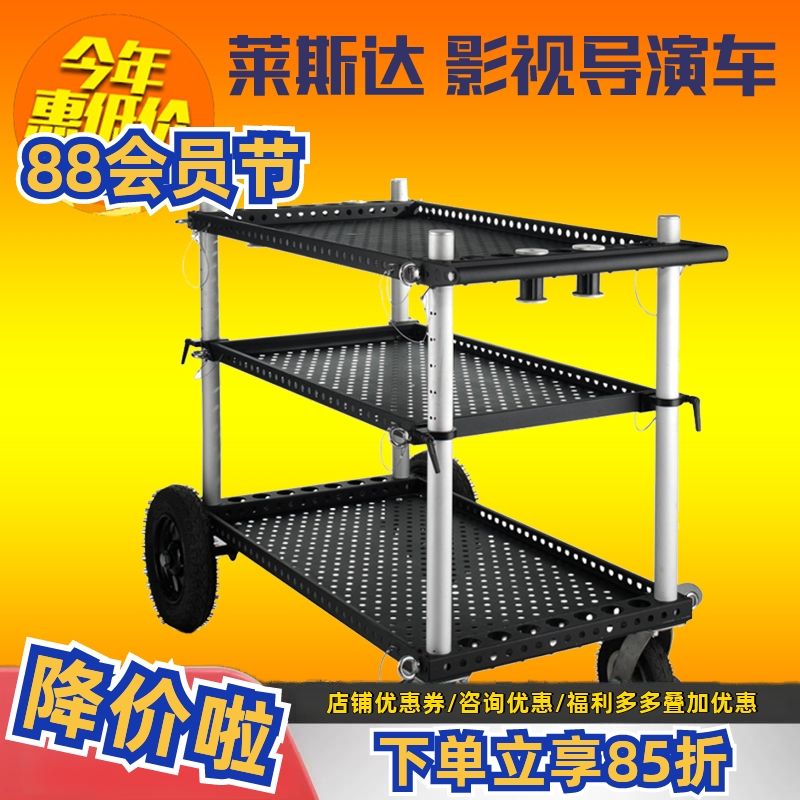 Lightstar莱斯达 影视导演车监视器剧组片场器材手推便捷电影小车