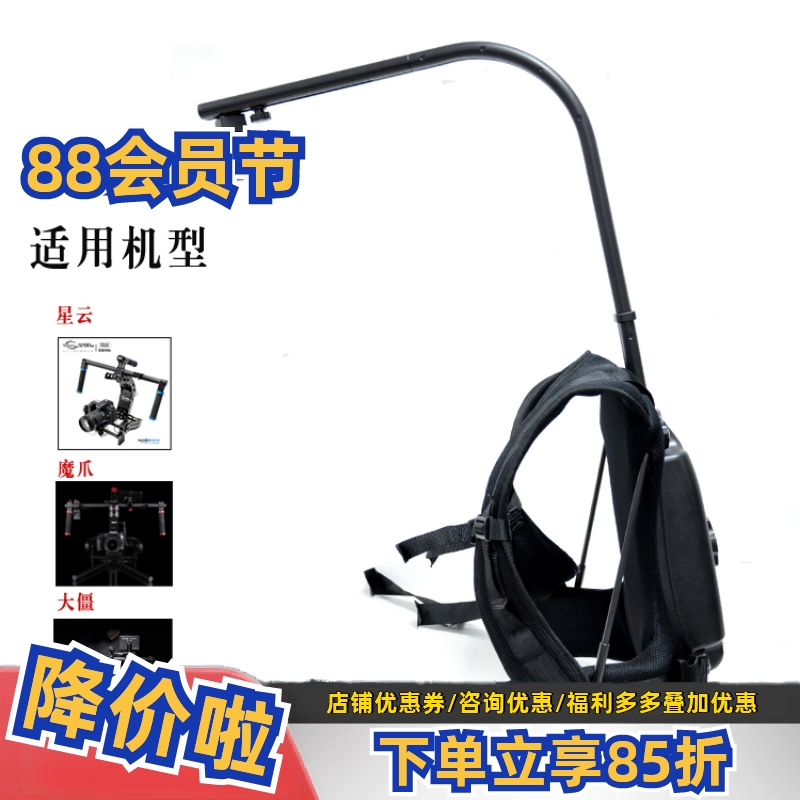 Easyrig悬臂云台 承重3-10kg 鱼钩式手持稳定通用器材