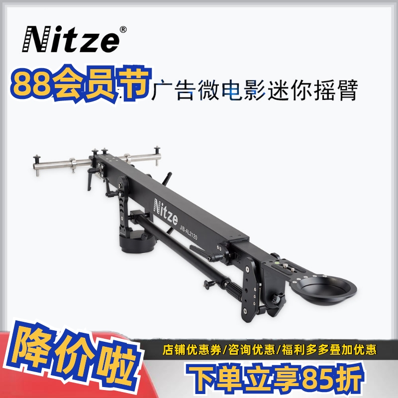 NITZE尼彩专业影视器材小摇臂5D4摄影机专用稳定拍摄支架