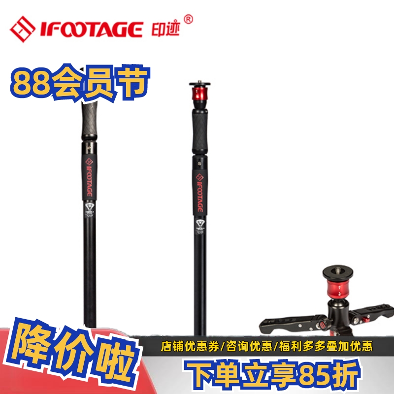 印迹(iFootage)COBRA2 STRIKE 伸缩独脚架登山杖A150S-II