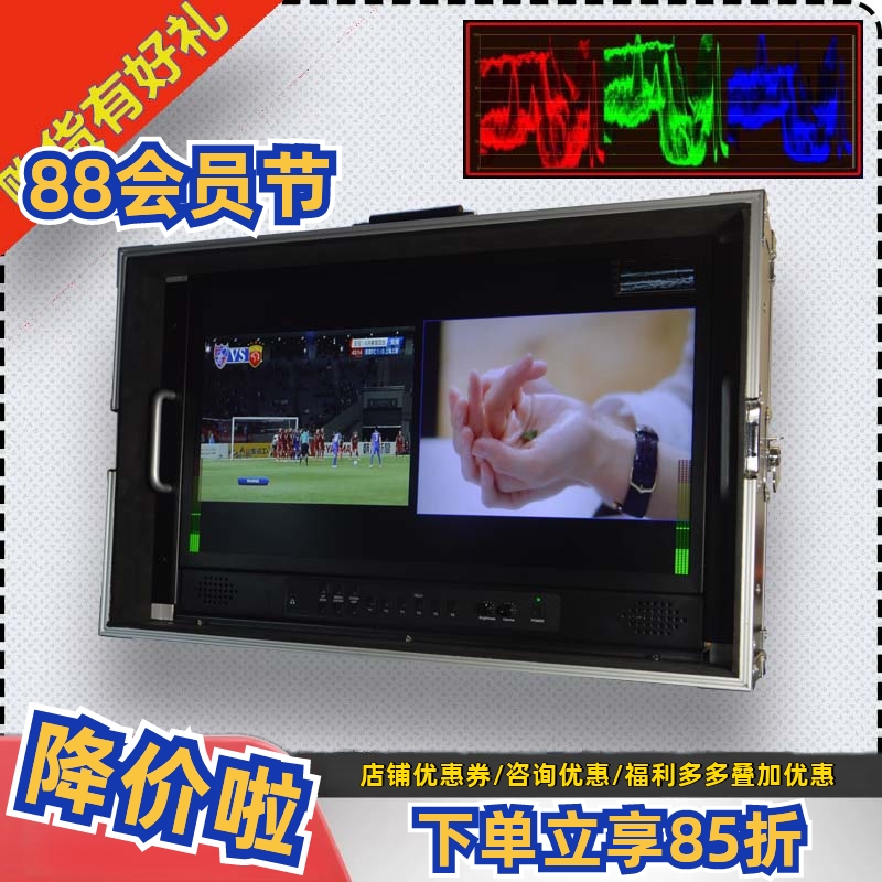 RUNLEE 21.5寸广播级导演监视器带波形图直方图