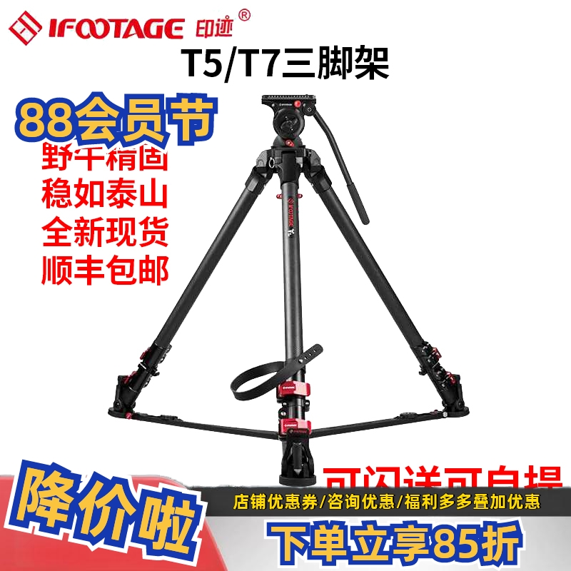 印迹wildbull野牛T5 T7铝合金专业摄影摄像单反5D三脚架原装包