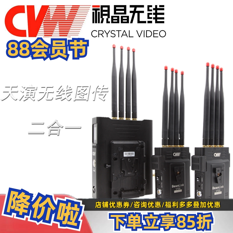 视晶无线 高清影视视频传输设备二合一700米 SDI/HDMI无线图传