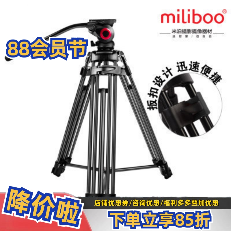 米泊miliboo铁塔MTT601A 广电摄影摄像机三脚架液压阻尼云台