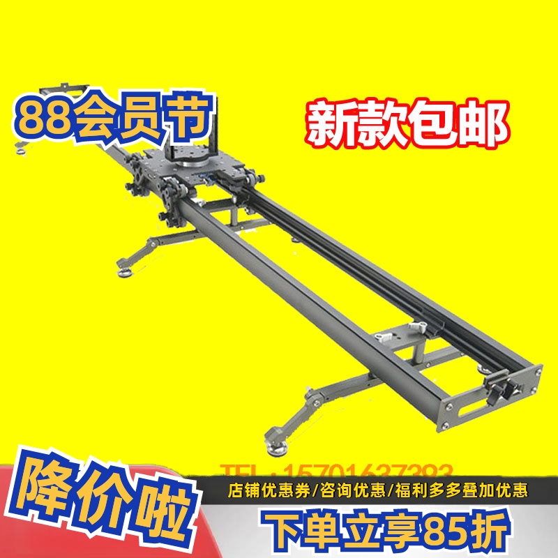 阿斯摩威2米手动组接滑轨75MM/100碗口可选专业摄影器材
