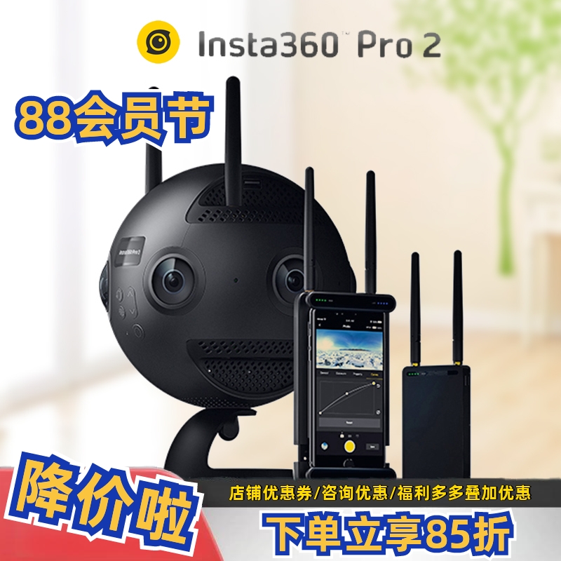 现货 Insta360 Pro 2 全景相机 8K高清专业摄像直播3DVR防抖720度