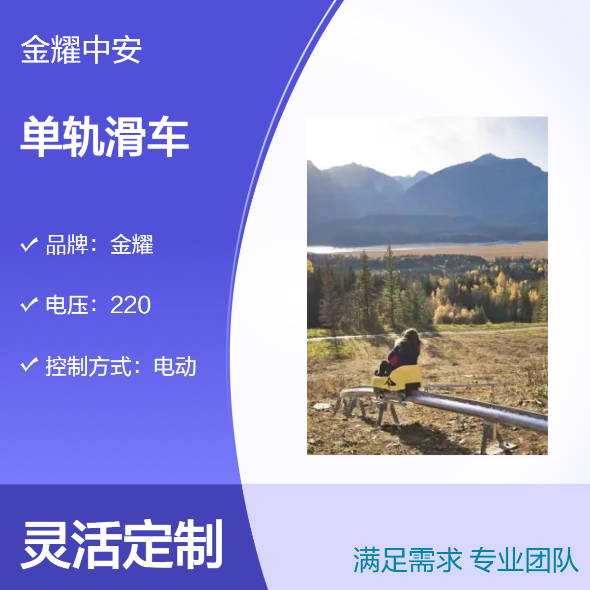 山地单轨滑车 无动力轨道观光车 无缝钢管焊接 坚实牢固 娱乐休闲设备