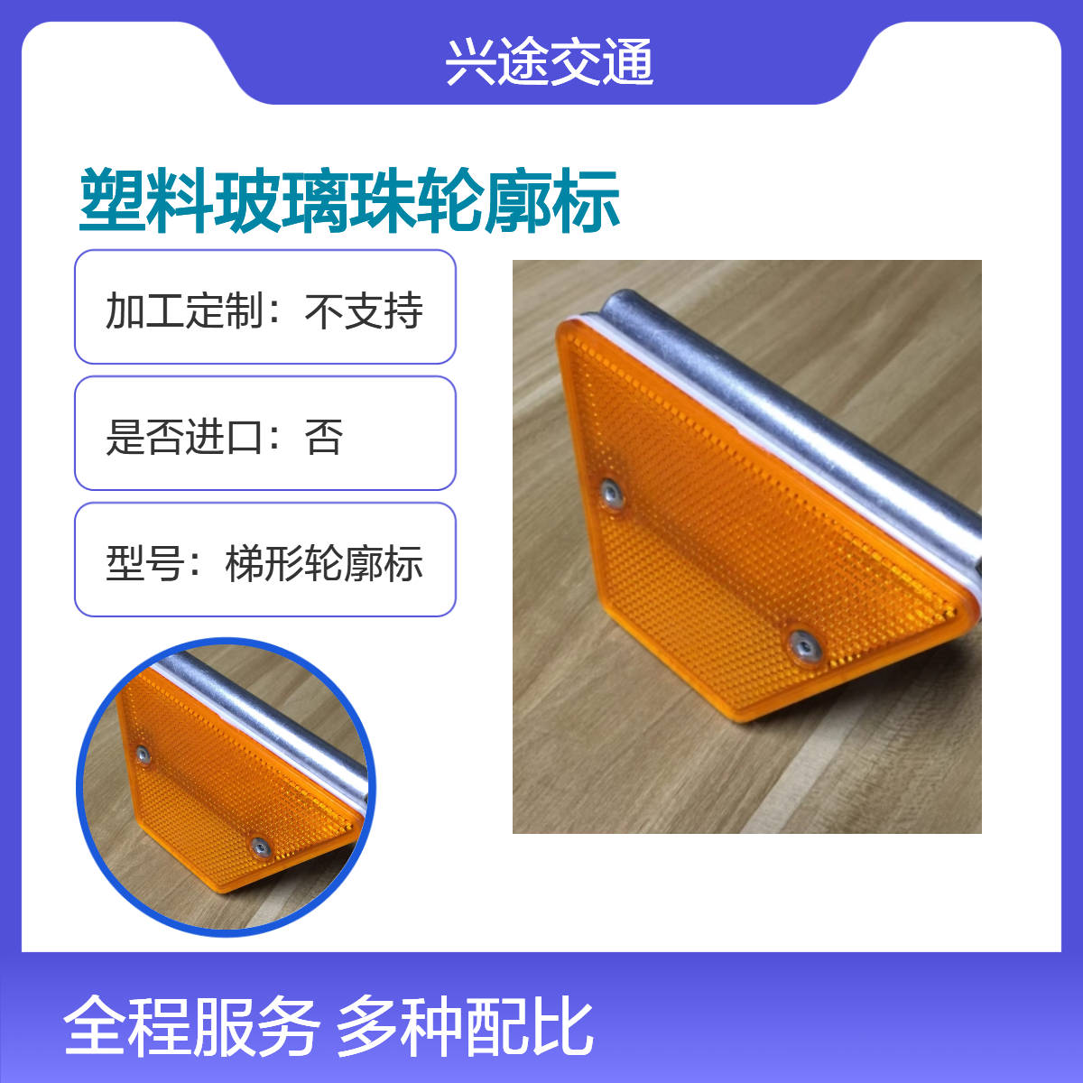 隧道墙壁轮廓标 黄色梯形双面反光玻璃珠 50*70*110cm护栏桥墩安装