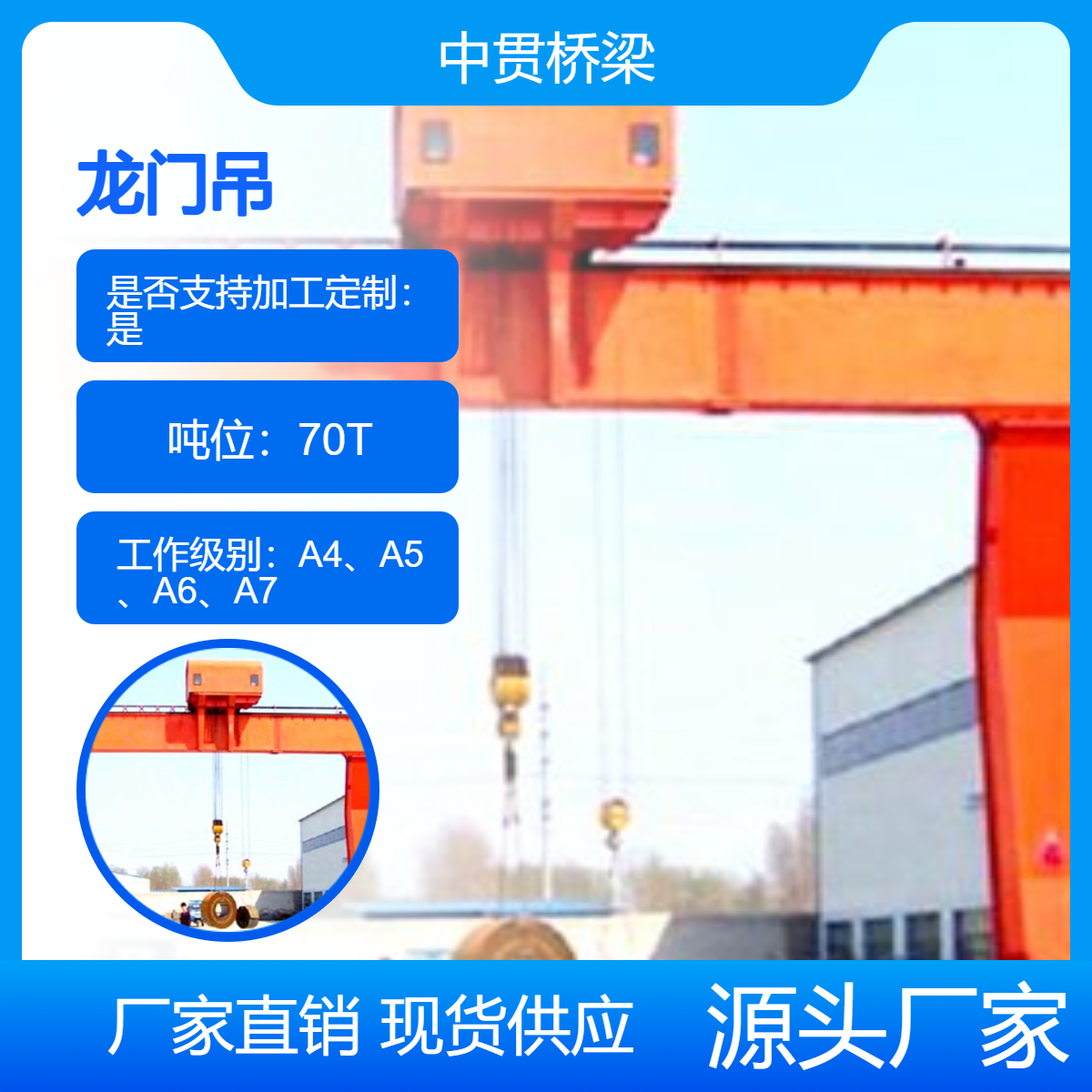 生产销售70吨货场用龙门吊 门式起重机结实耐用承载力大工作效率高