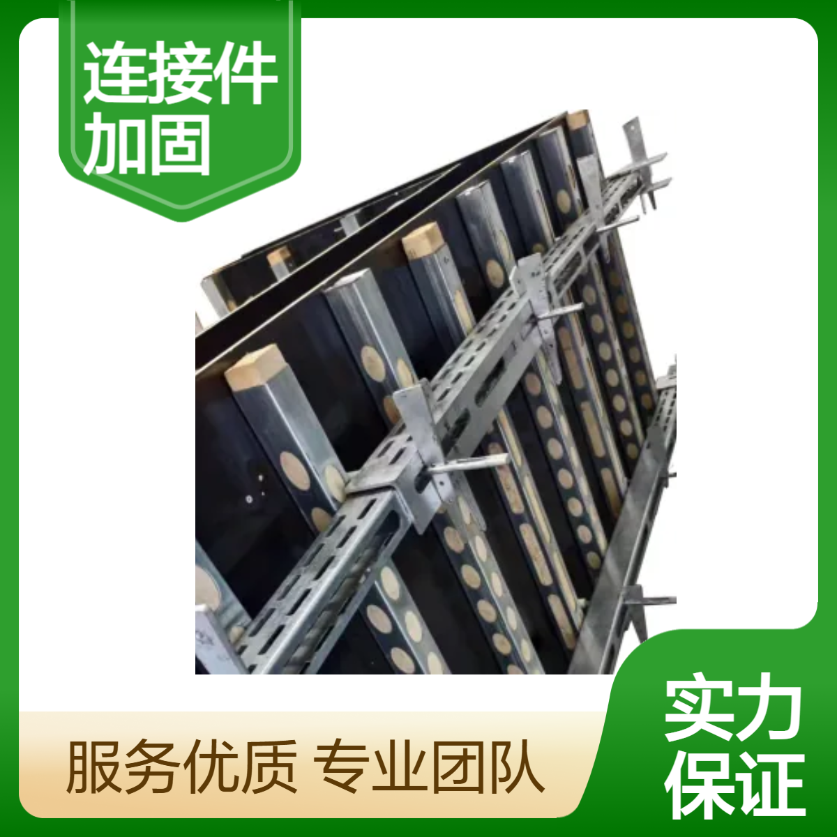 恒泰品牌 剪力墙主龙骨钢背楞连接件 70角钢一体成型 重量轻 高效施工