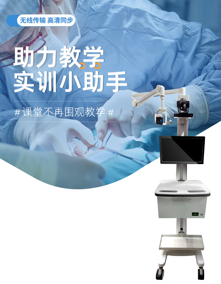 TV-SX200 移动实训示教录播系统设备 示教课堂录制推车