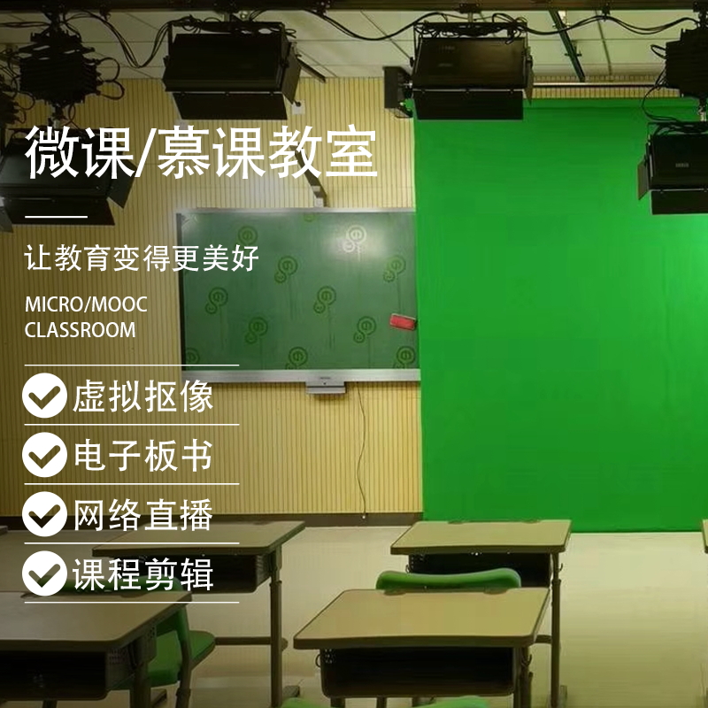 其他品牌微课慕课套装高清录播设备虚拟抠像电子板书