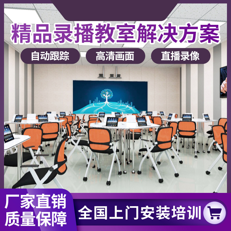 other品牌TV-GL600型号智慧教室设备直播套装