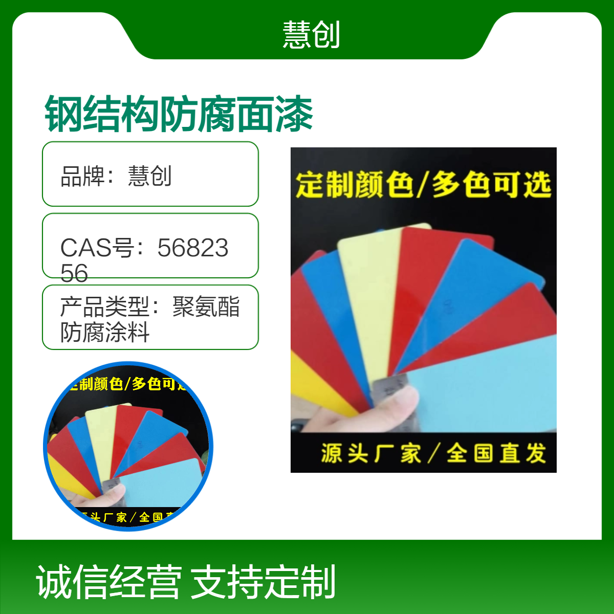 钢结构防腐面漆 水性环保漆 底面合一丙烯酸快干清漆 耐水强 免费调色