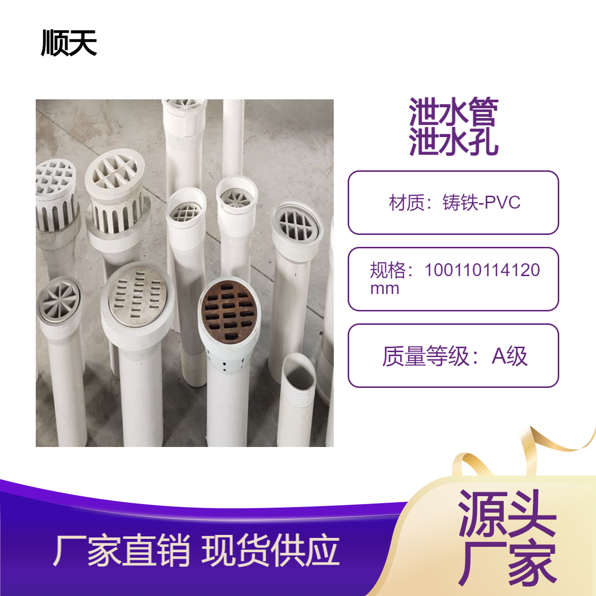 四 平铸铁泄水管 高速公路桥梁泄水孔 顺天管件