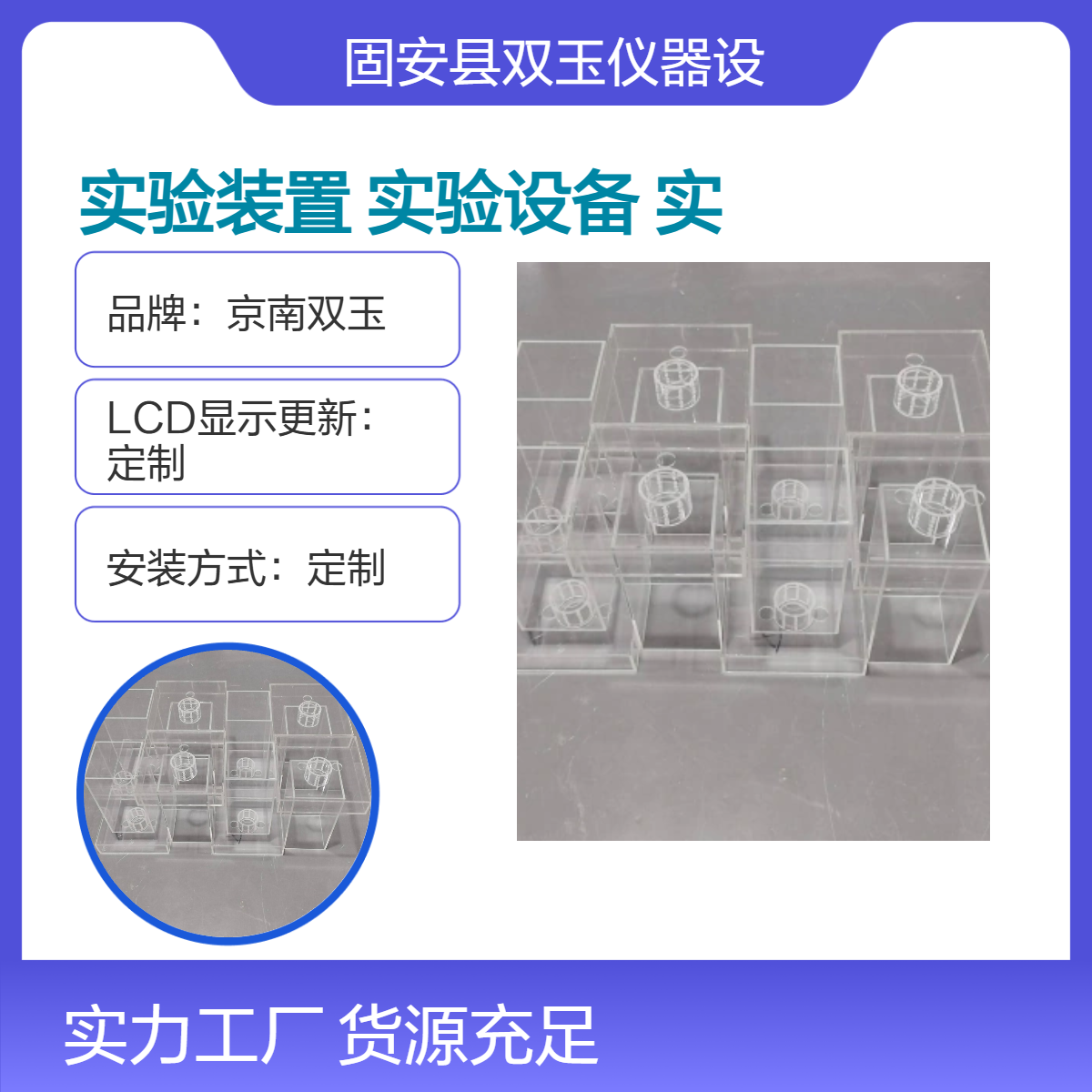 亚克力实验装置和实验设备定制亚克力实验箱定制有机玻璃实验箱