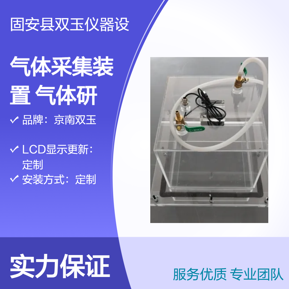 温室气体采集装置温室气体研究设备静态箱透明静态箱和静态暗箱