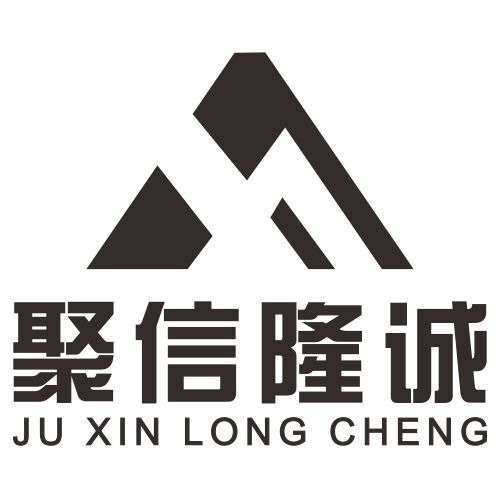 湖南聚信工业技术有限公司