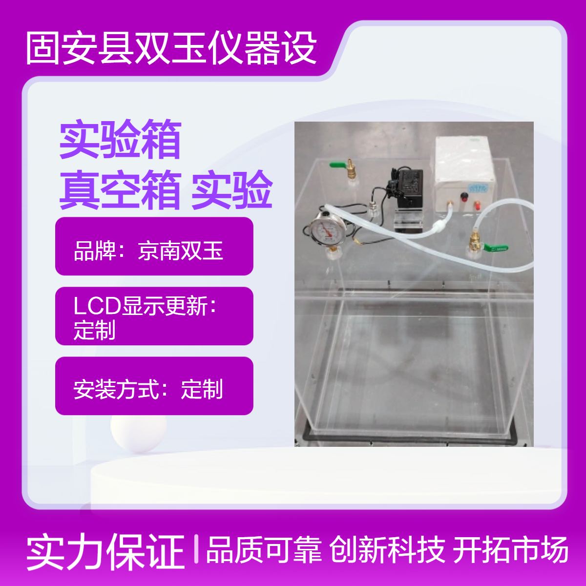 亚克力核辐射防护实验箱真空箱隔离实验箱有机玻璃核辐射防护箱