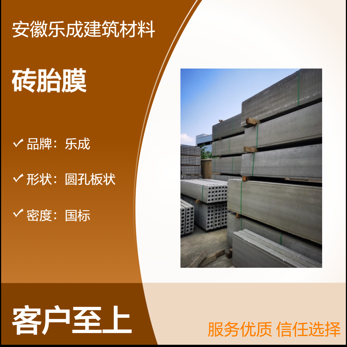 乐成圆孔板状砖胎膜 防火防潮 优质建材 全国发货
