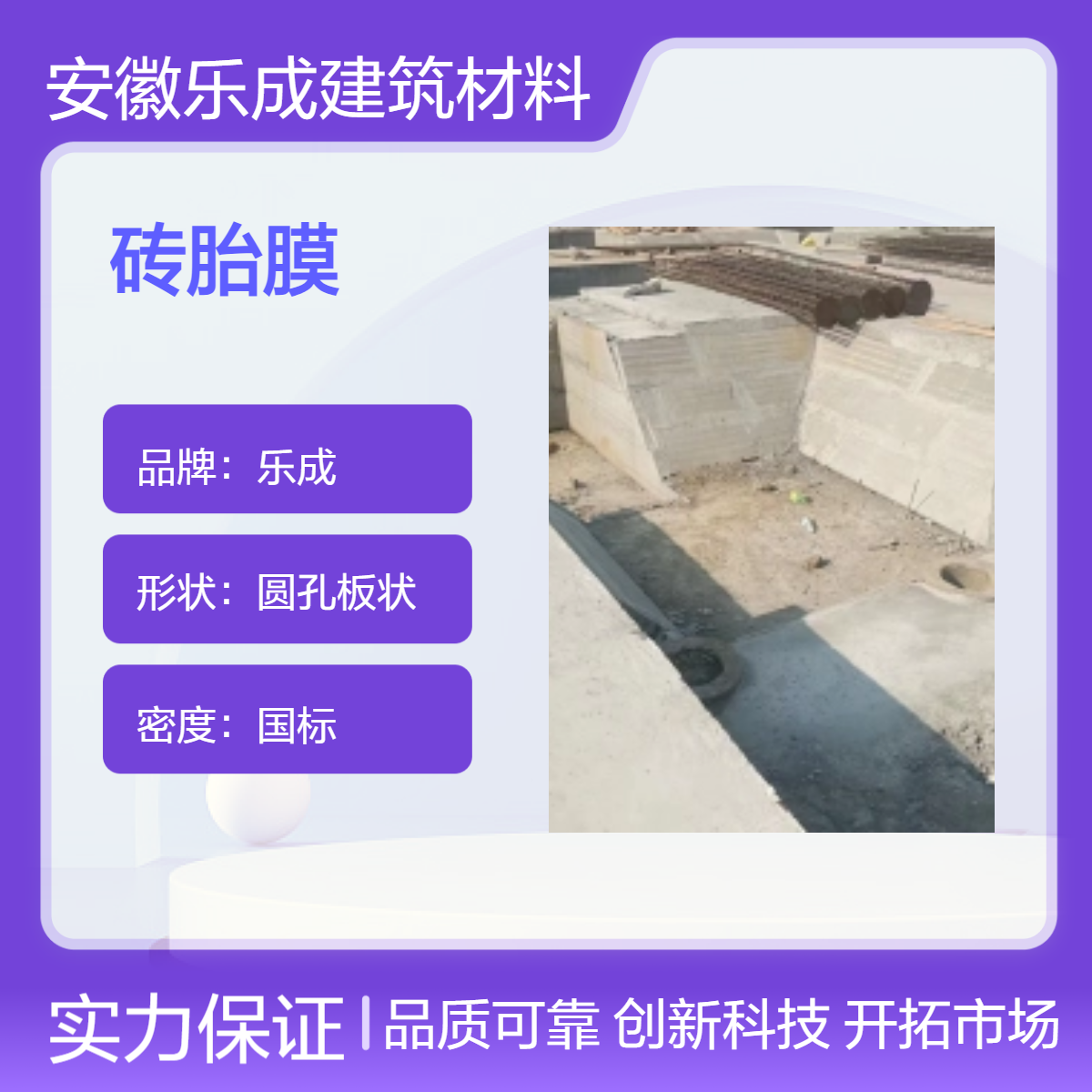 乐成圆孔板状砖胎膜 防火防潮灰白材质 全国发货