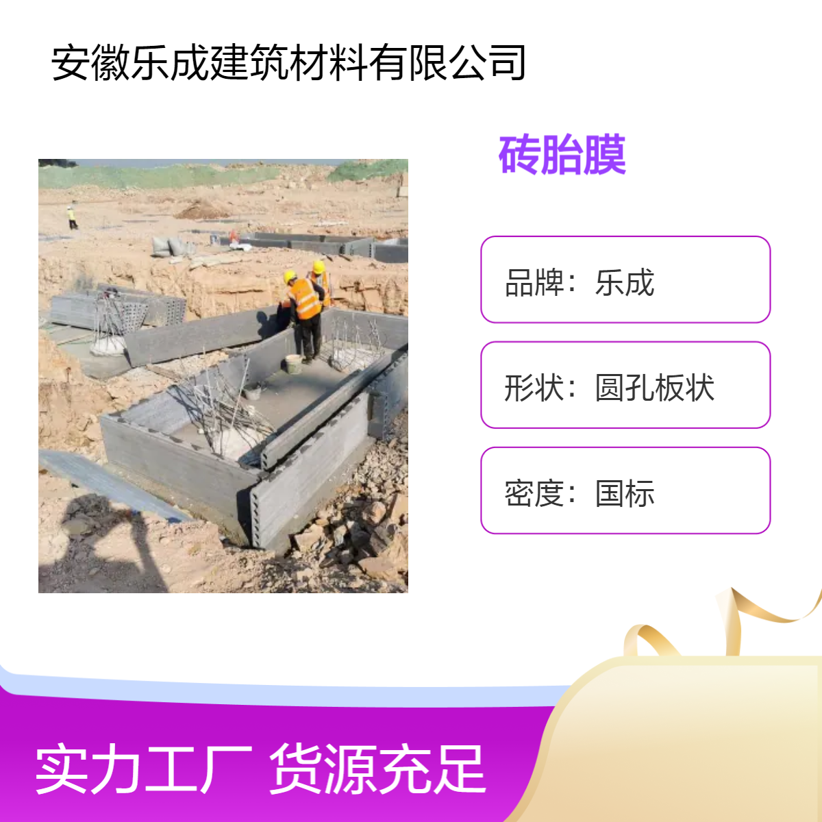 国标圆孔板砖胎膜 防火防潮材料 全国发货 强度高