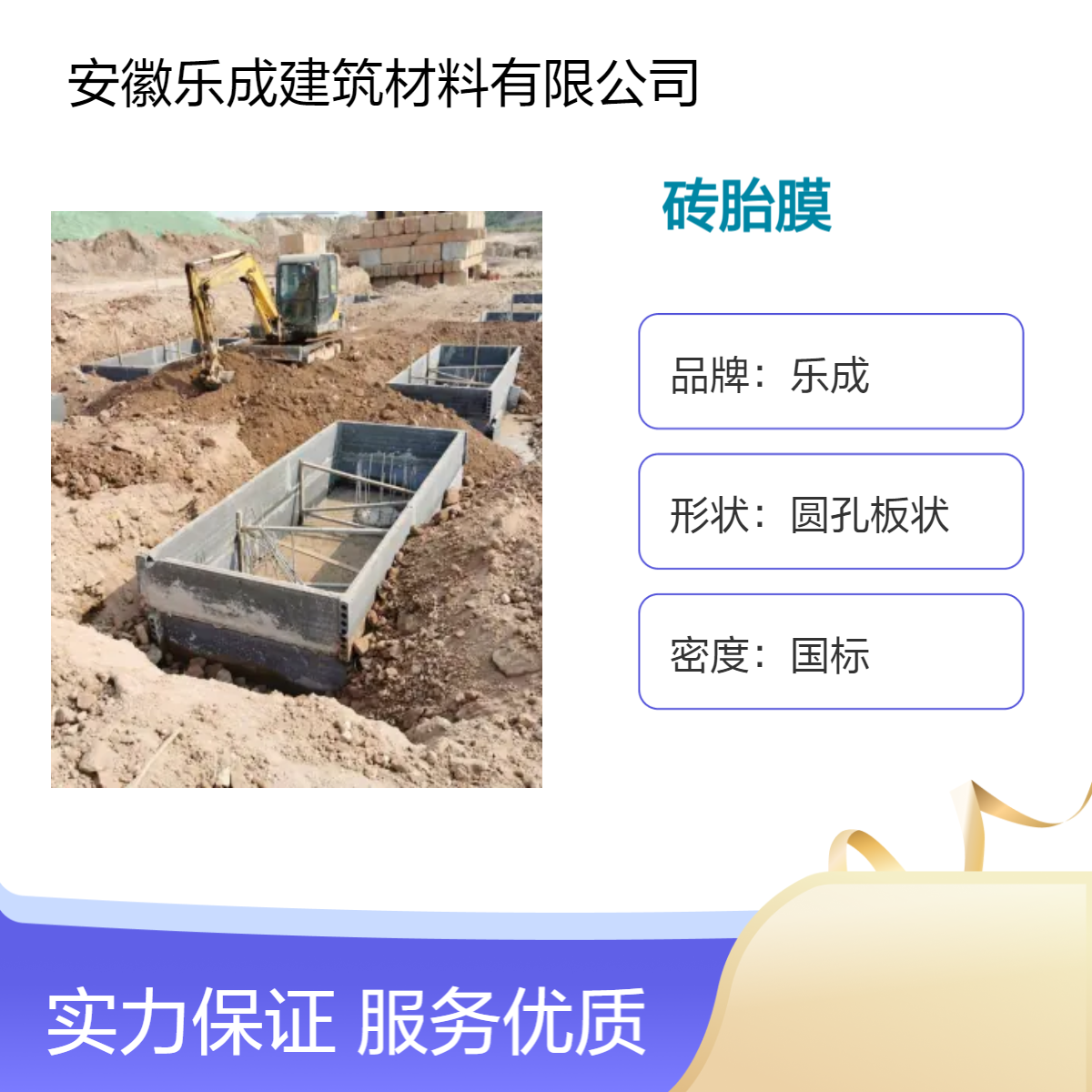 圆孔板状砖胎膜 乐成品牌 防火防潮 全国发货 欢迎来电