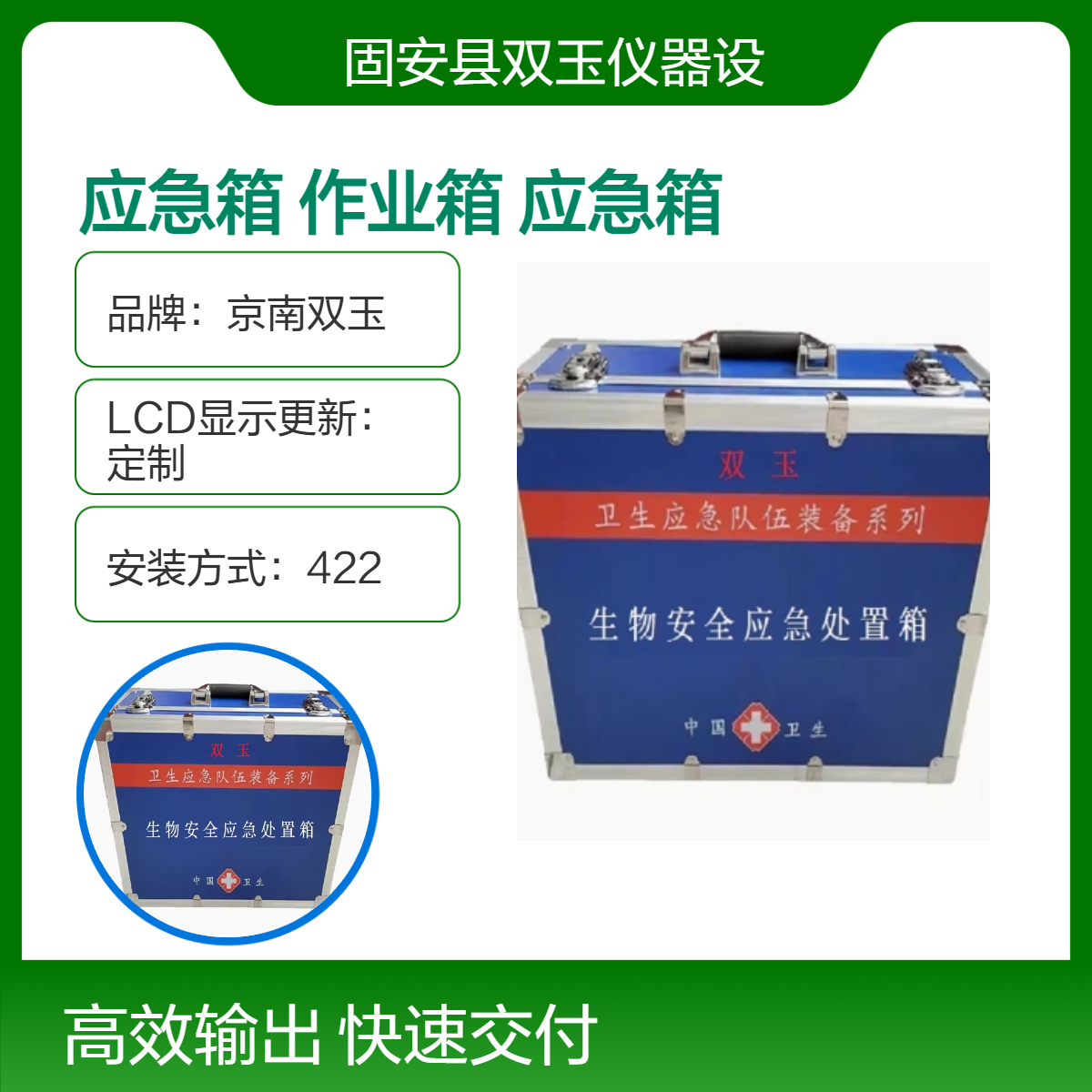 流调专用应急箱疾控用现场流调作业箱流调专用应急箱定做