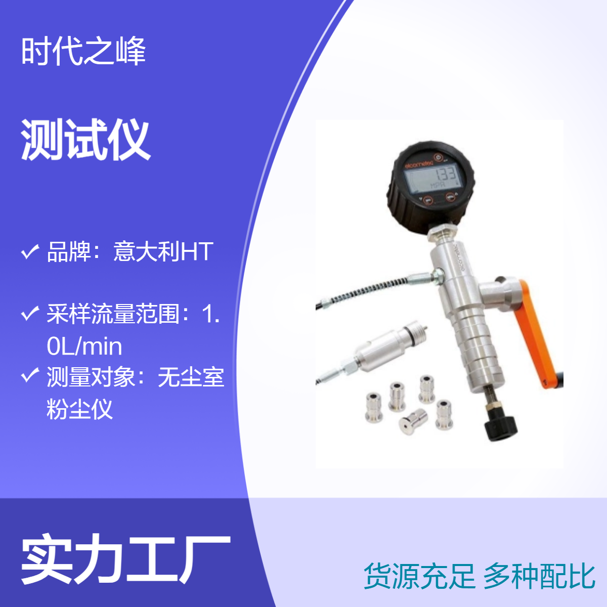 易高Elcometer 508 数字推拔附着力测试仪可用于平面或弯曲凹凸面