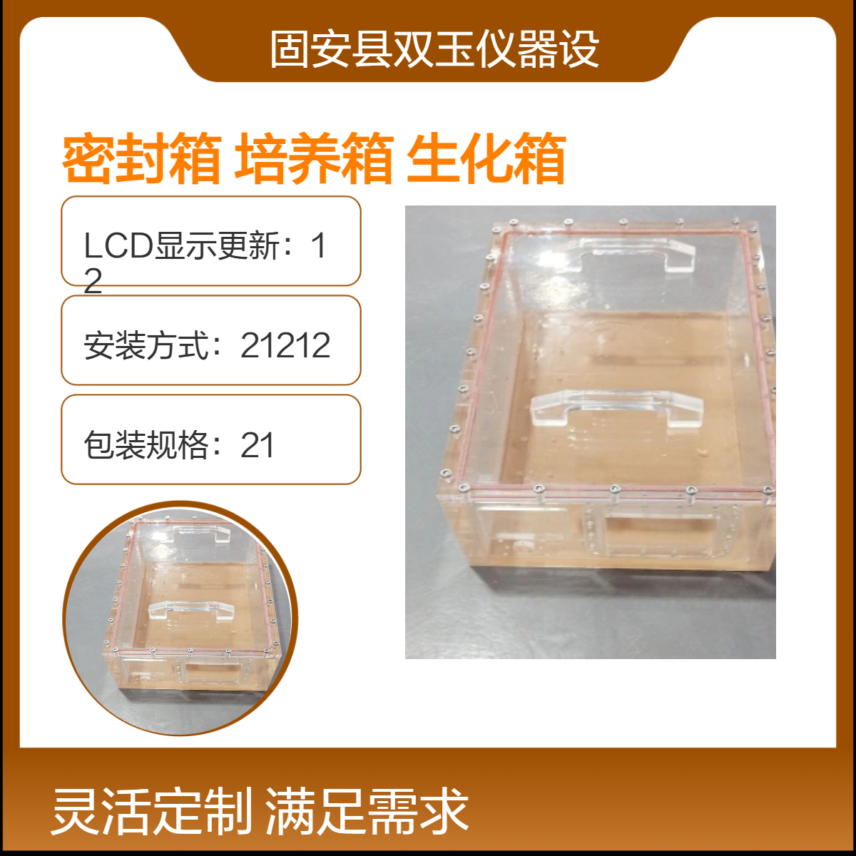 透明恒温干燥实验密封箱有机玻璃恒温干燥培养箱有机玻璃生化箱
