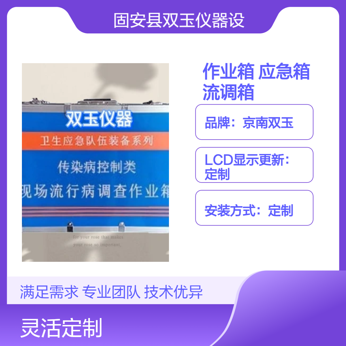 现场流行病调查作业箱疾控CDC流调专用应急箱流调箱厂家直销