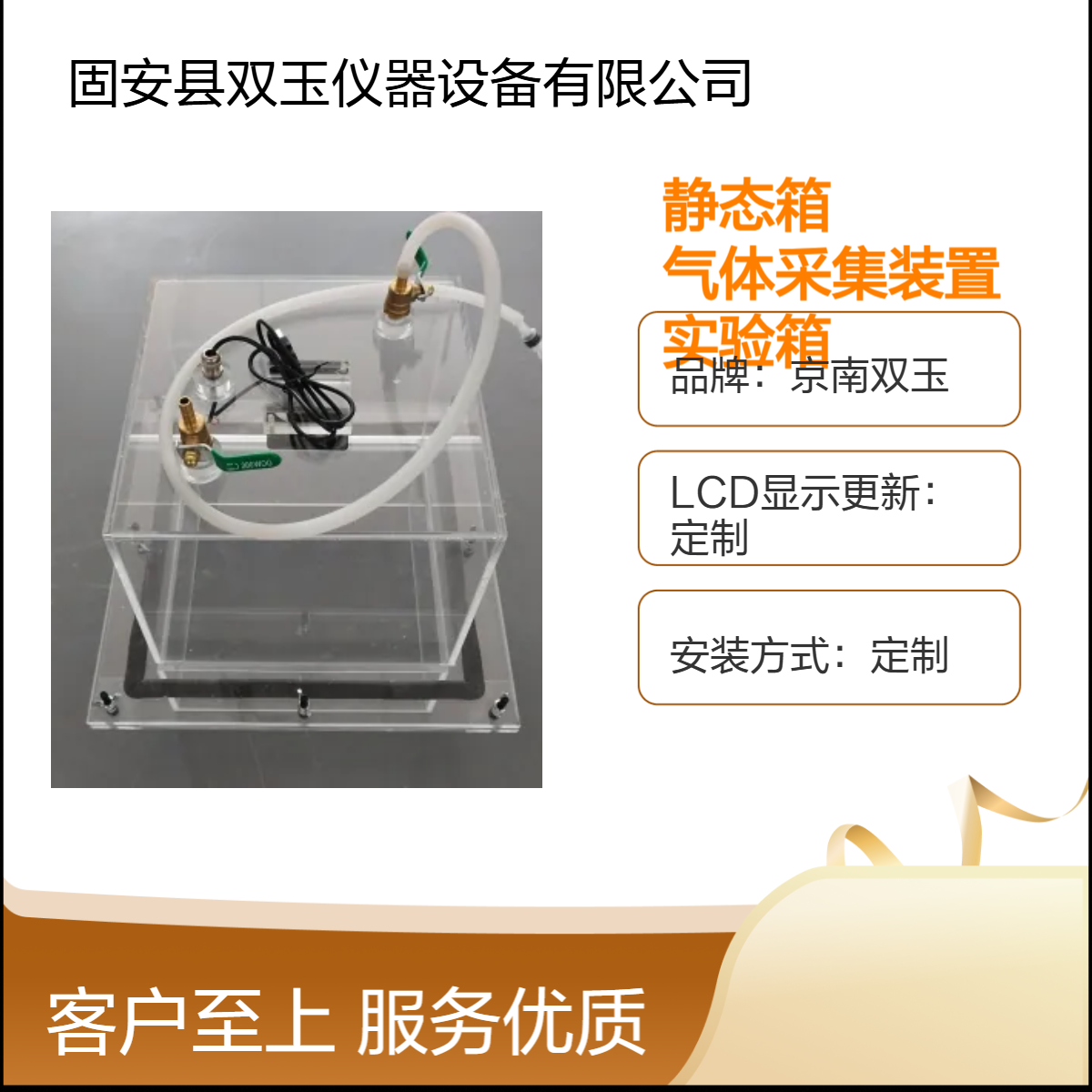 温室气体静态箱温室气体采集装置温室气体采集实验箱定做