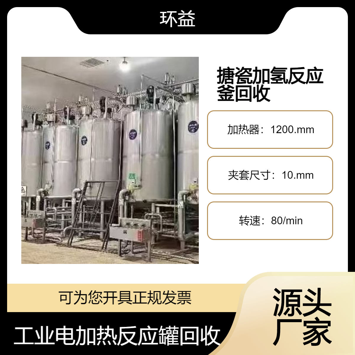 回收二手搪瓷反应釜 工业电加热反应罐 搅拌釜设备 检验手段完善