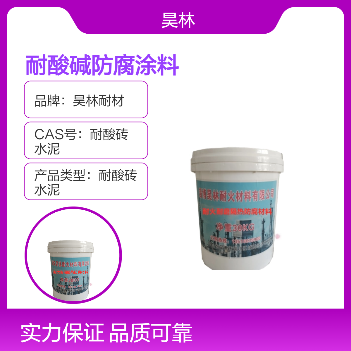 MC耐酸碱涂料 昊林耐材 高粘接力OM涂料 耐酸砖配套防腐漆